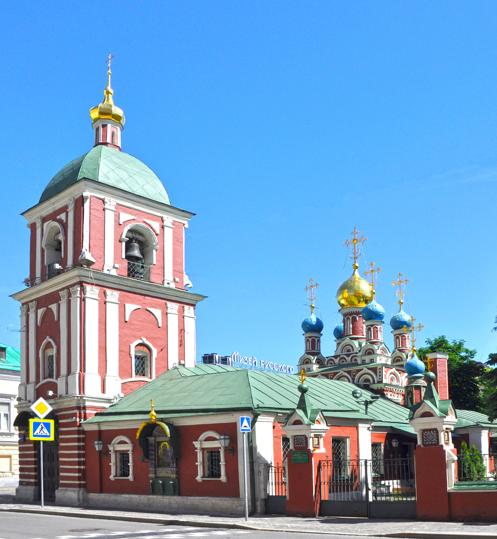 Гончарная слобода. Храм Пресвятой Богородицы - "Троеручицы" Гончарная слобода Москва