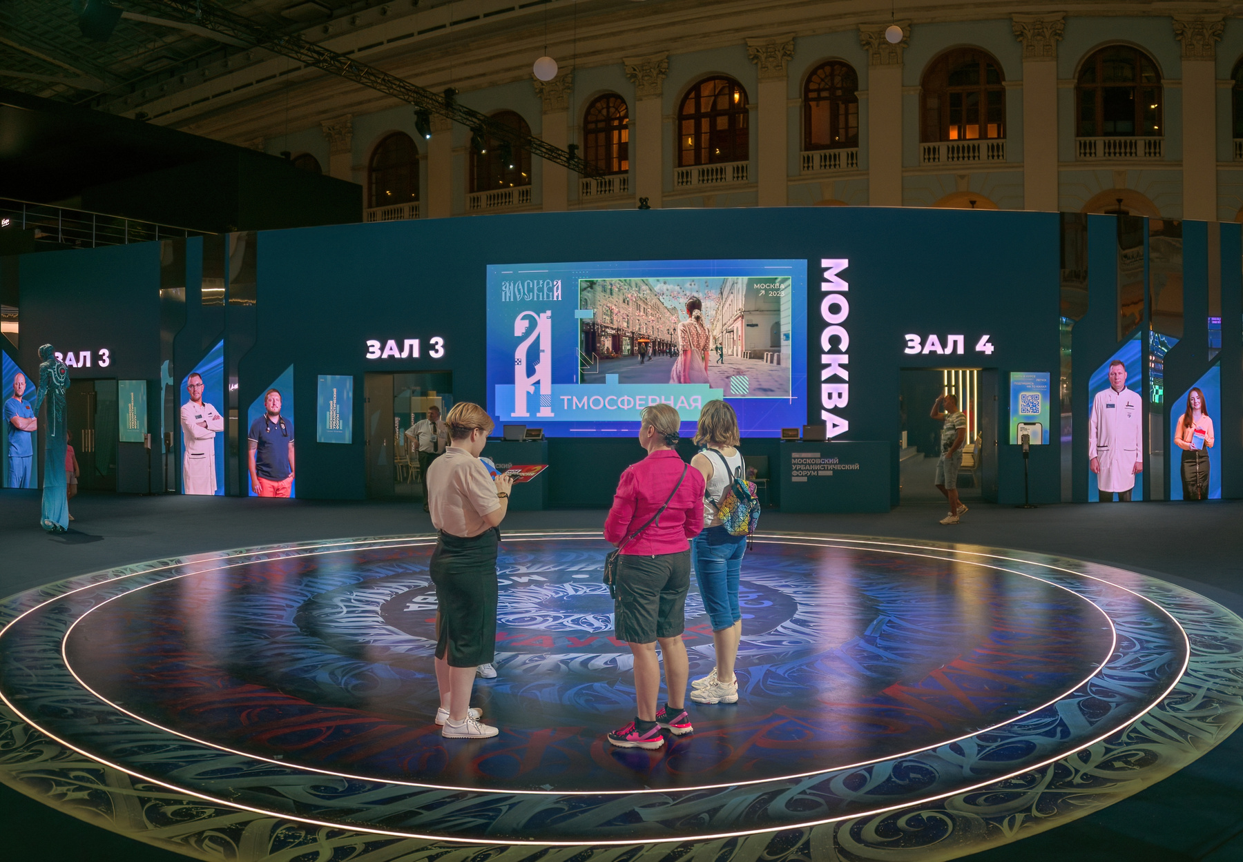 На московском урбанистическом форуме Москва россия