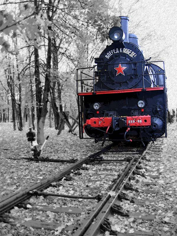 Вперёд к победе! осень паровоз поезд