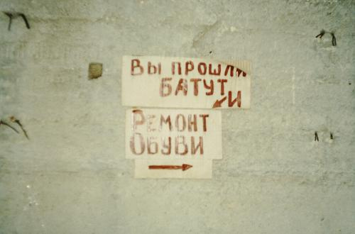 объявление батут