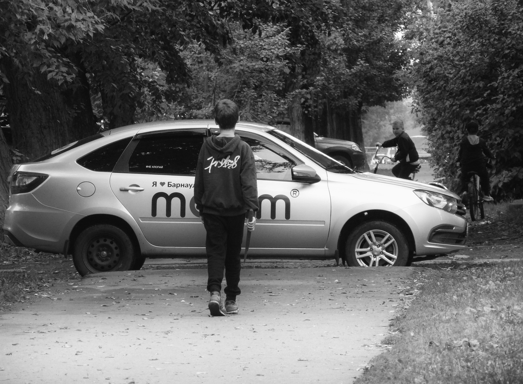 С меня хватит! 