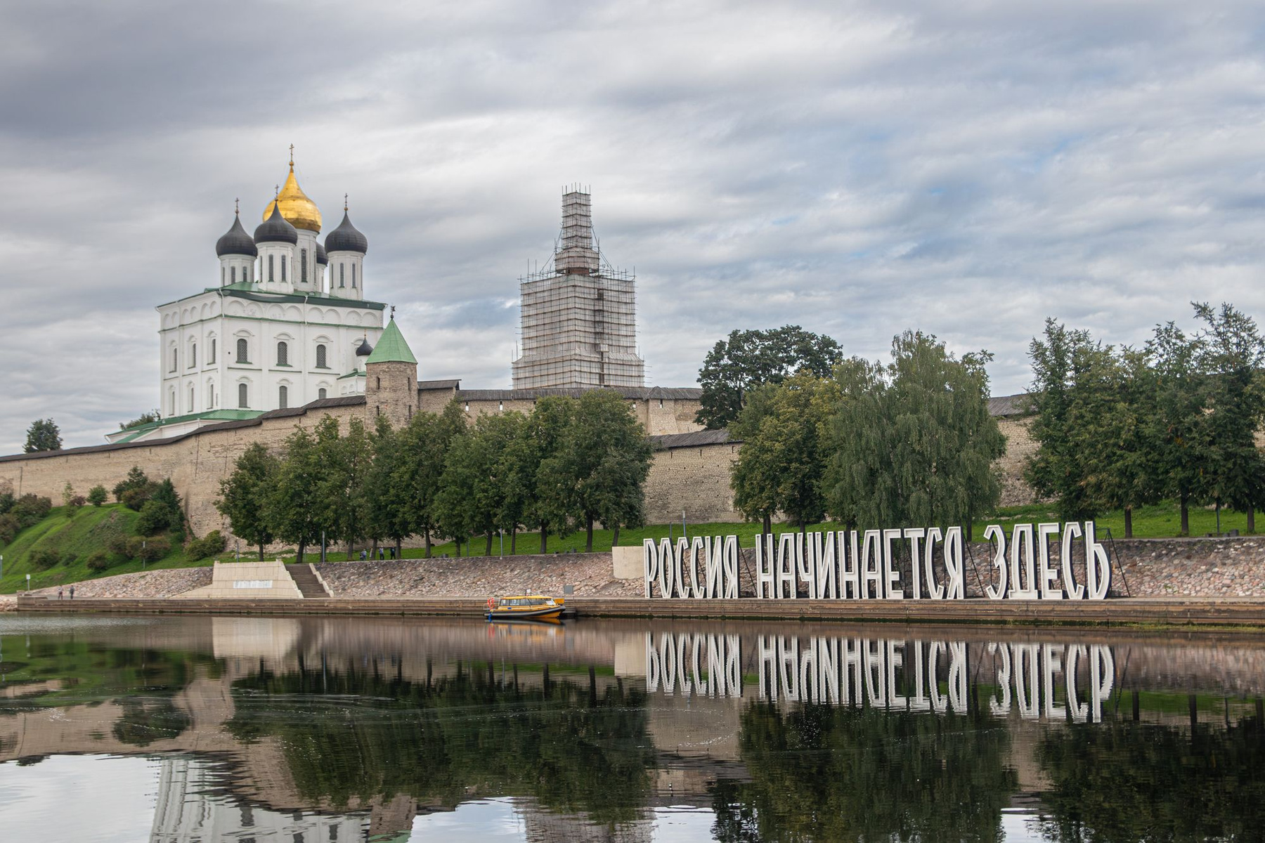 Россия начинается здесь 
