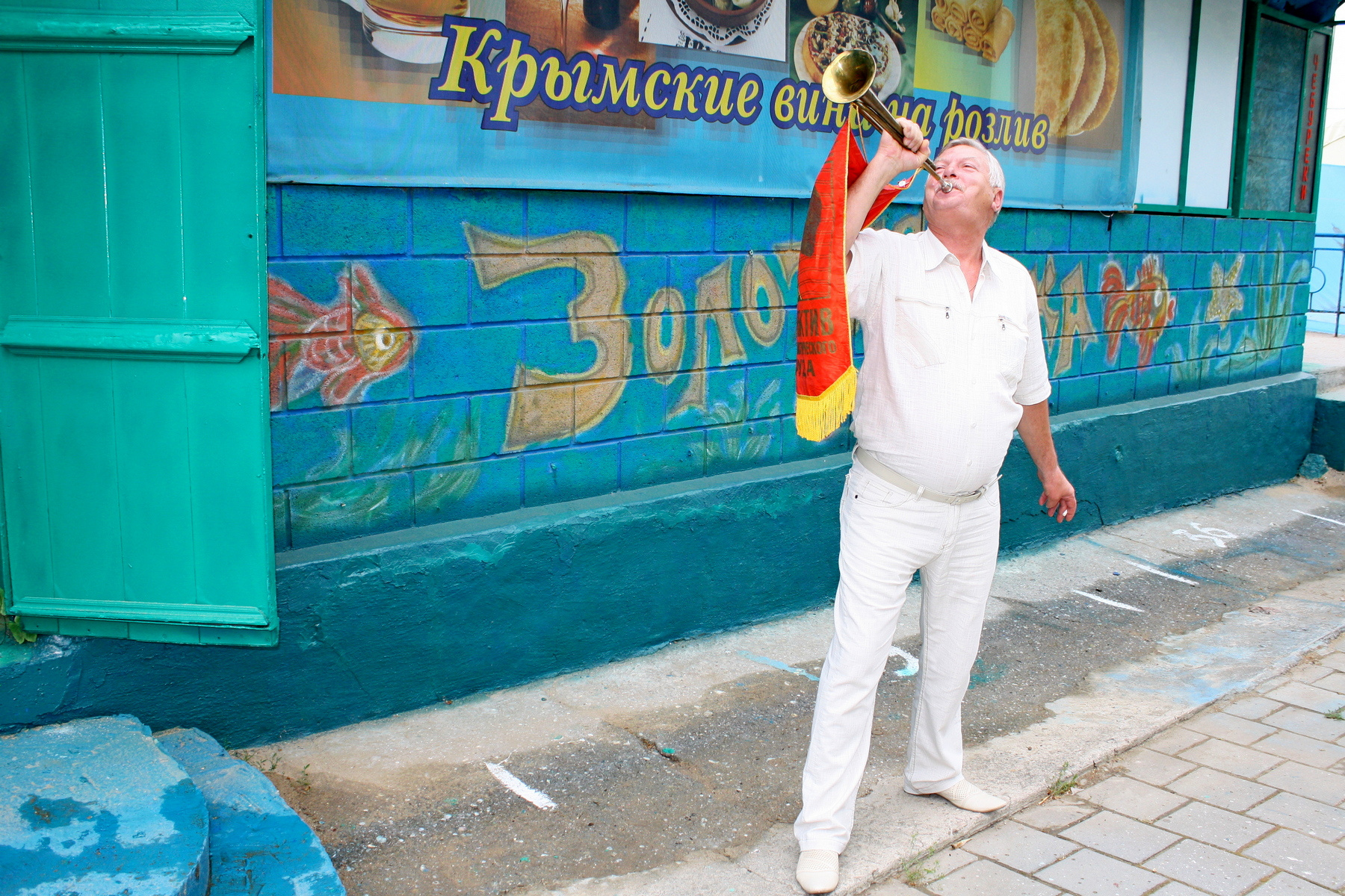 Пионерская зорька 