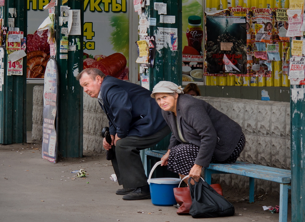Низкий старт 
