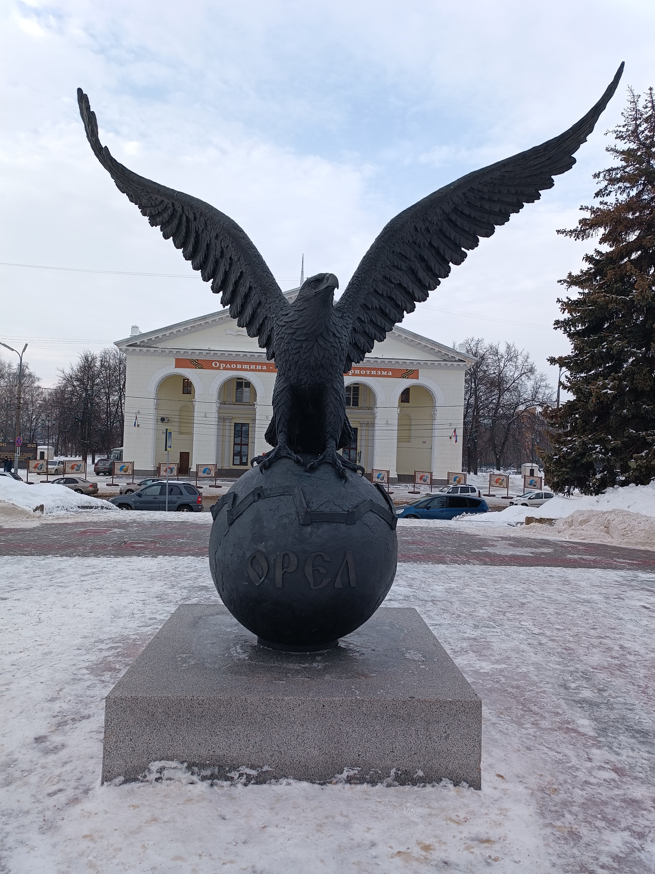 орёл в Орле Орёл