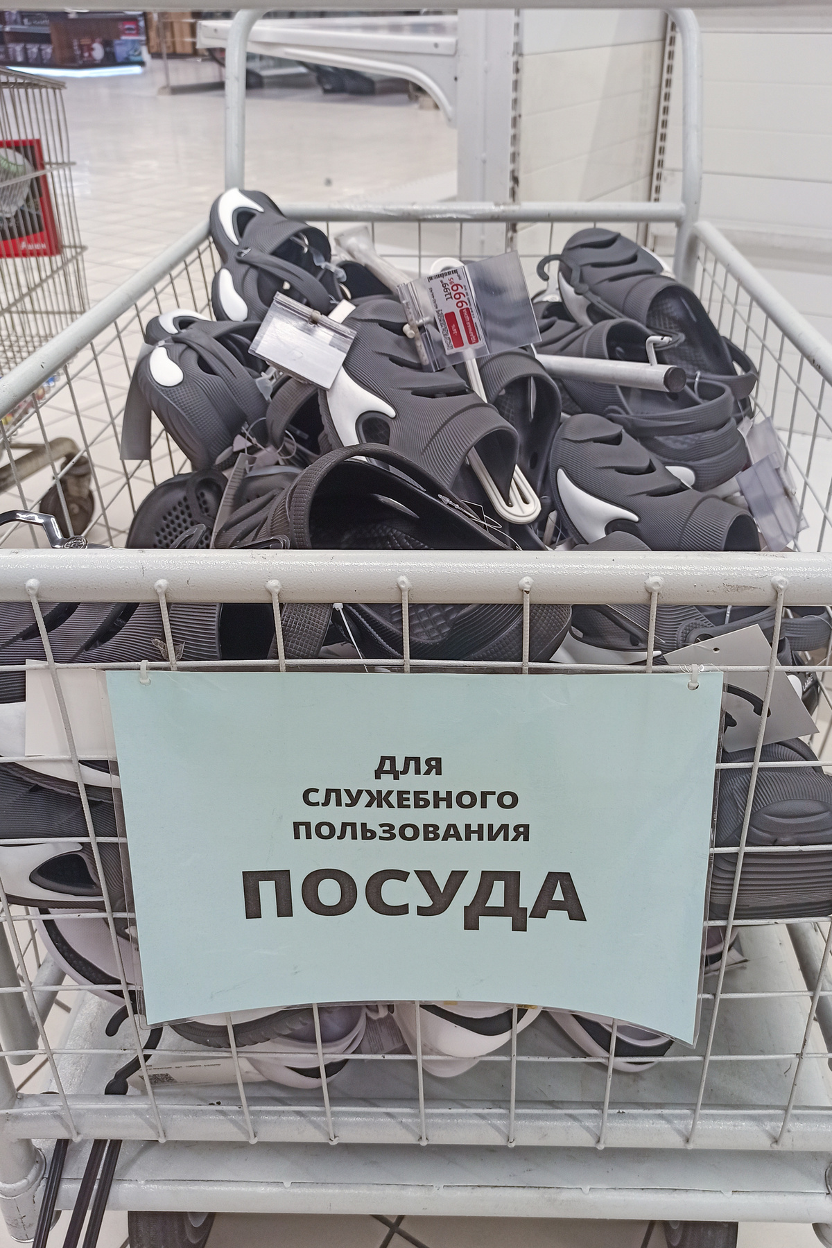 Мы тут Щи лаптем не хлебаем! юмор тележка тапки решетка магазин щи лапти шутка белое