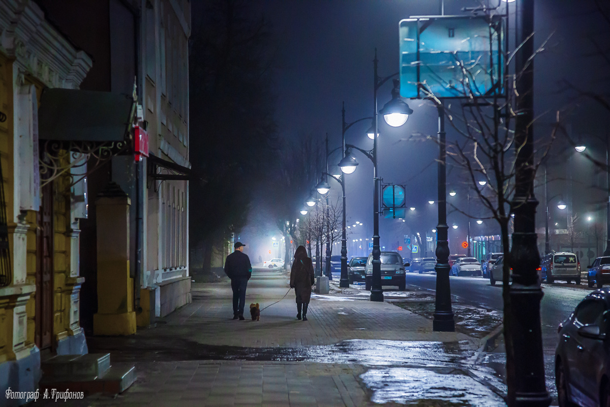 Вечерняя прогулка в тумане по зимнему городу 