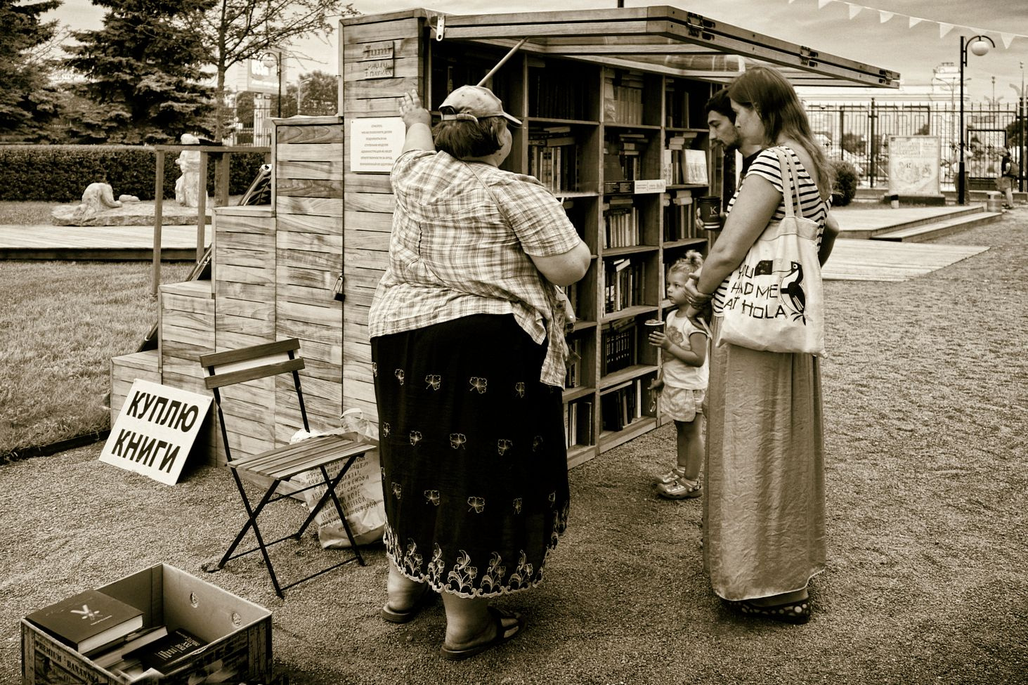это было недавно, это было давно (8) Москва сад Музеон проект Книги в парках пункт покупки и продажи книг
