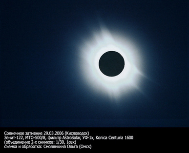 Solar Eclipse sun eclipse astrophotography солнце затмение астрофотография