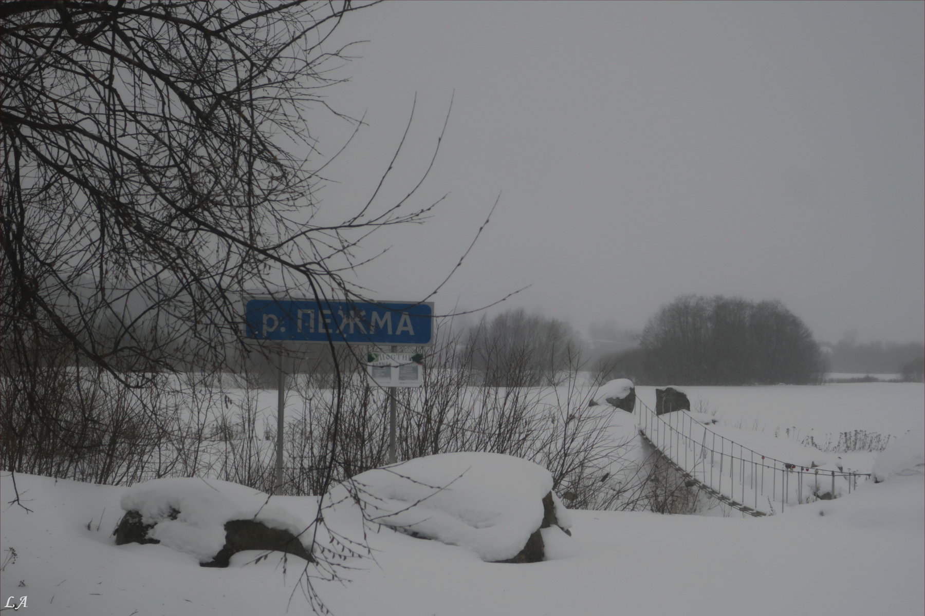 Река Пежма Творческий Союз Снежный Лев Фототренер Александр Мамакин фото Светланы Мамакиной Lighra Advenyture Фотосайт Путешествие Россия Архангельская область Вельский район деревня Заручевская река Пежма пейзаж февраль