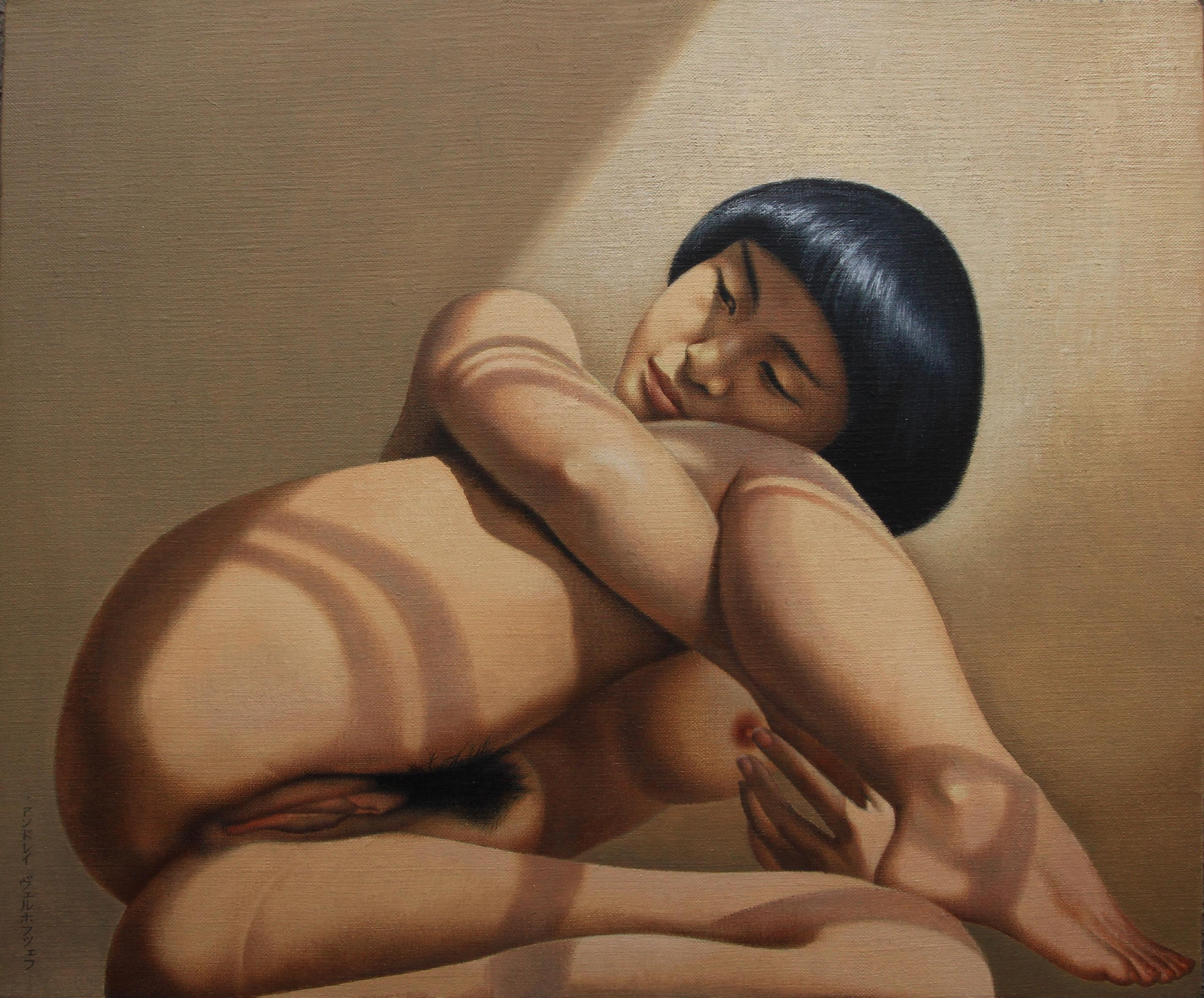 Искусство лёгких касаний НЮ 18 Эротика