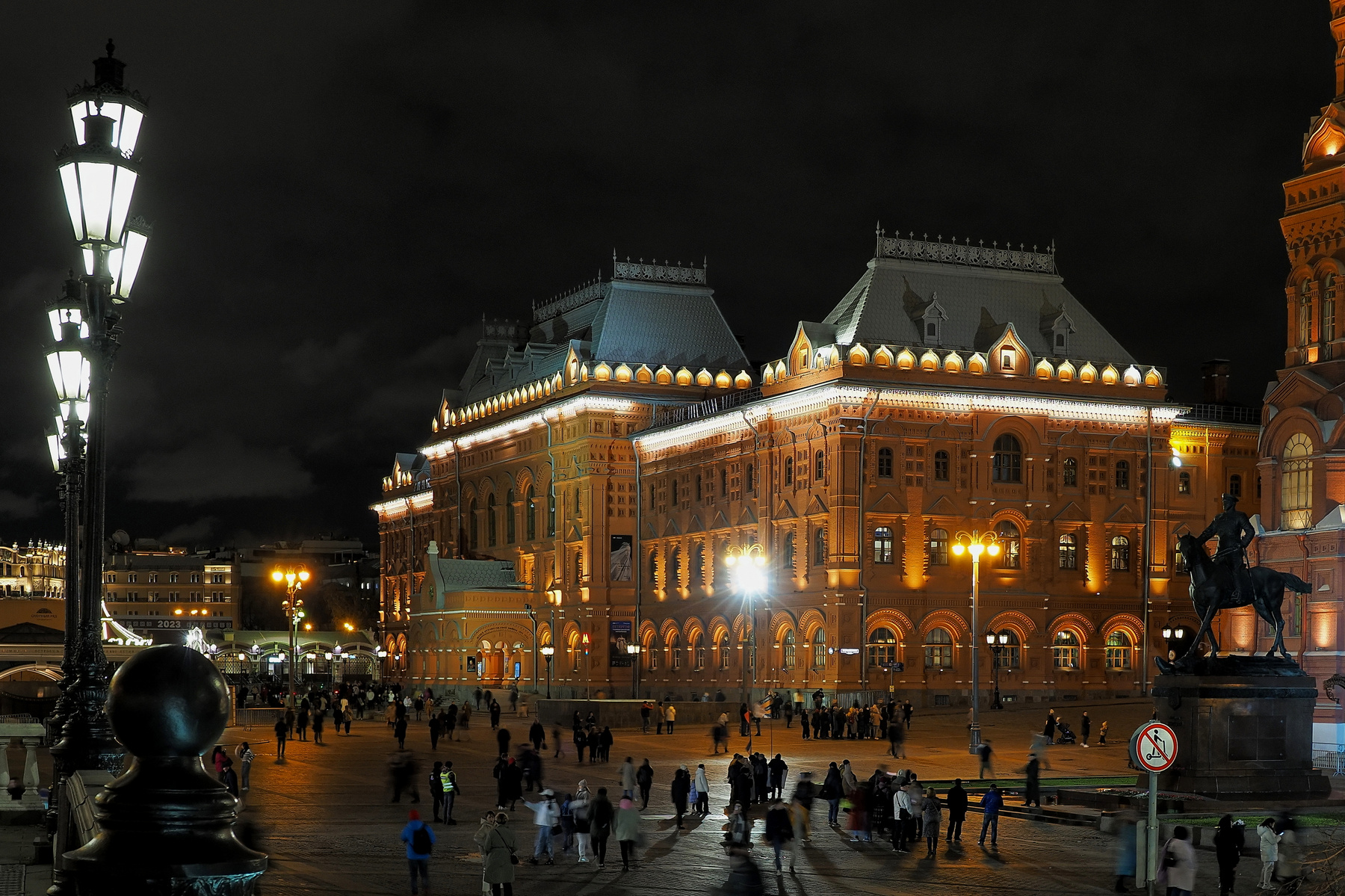 Вечер в центре Москвы. 