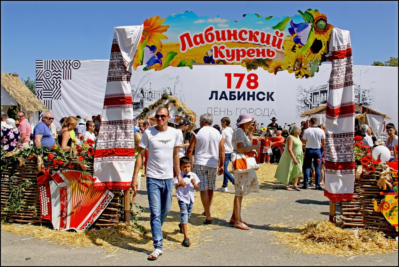 Праздник на Кубани 