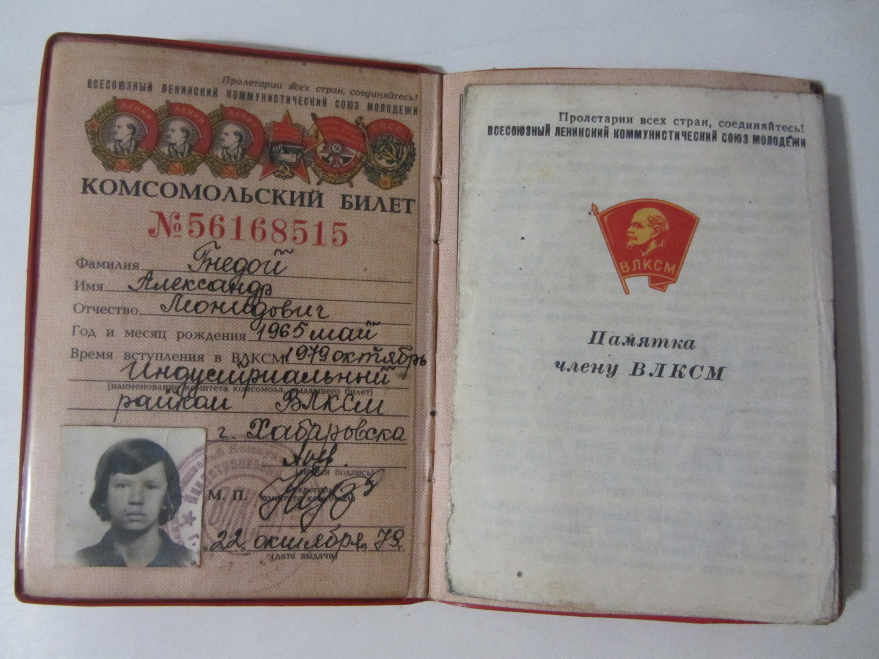 Да ,мы были такими ! 