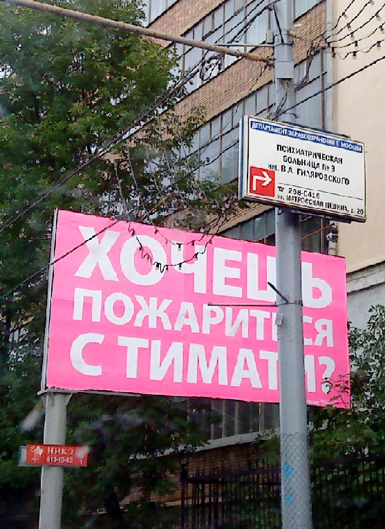 хочешь пожариться? :) 