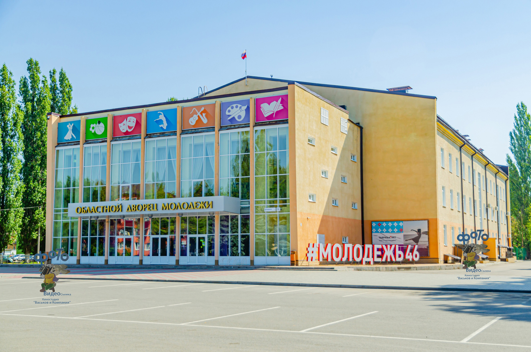 ОБУ «Областной Дворец молодёжи». город Курск Россия Курск Курская область регион46 черноземье соловьиный край архитектура достопримечательности Курска город городской пейзаж