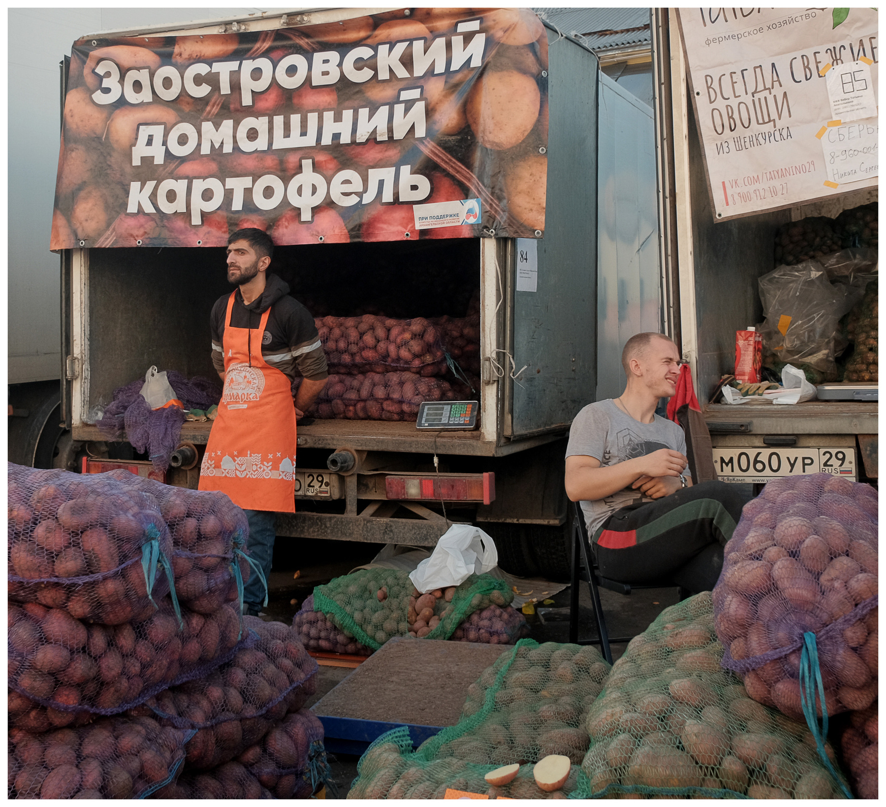 Городской рынок 