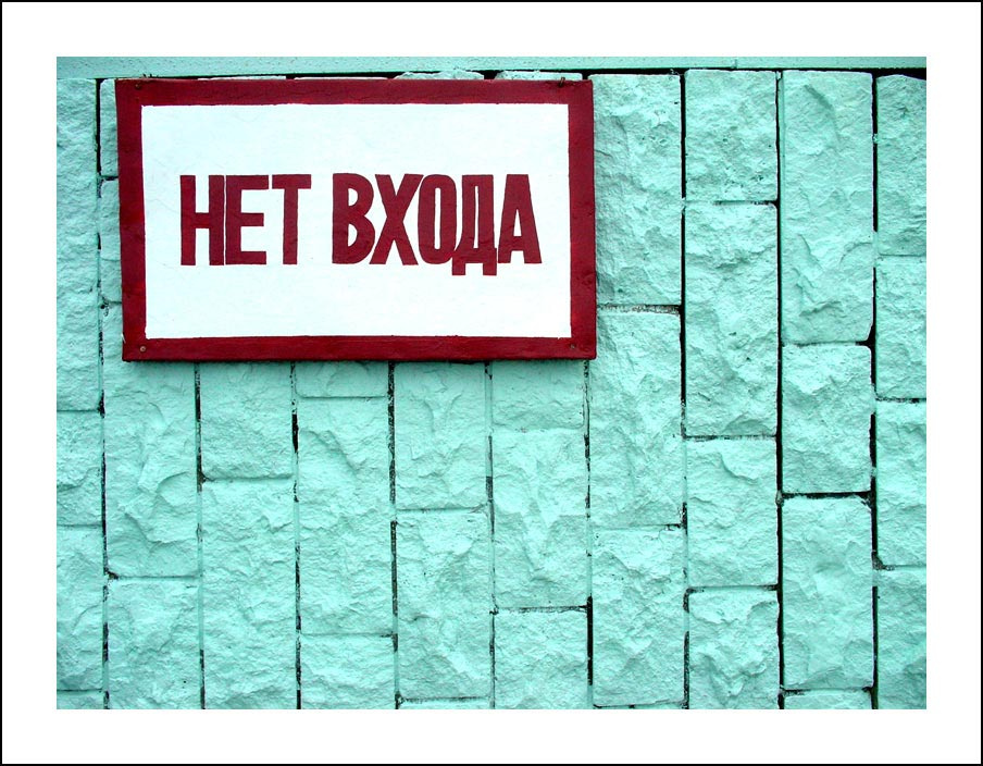 б/н канатная дорога - ходить нельзя