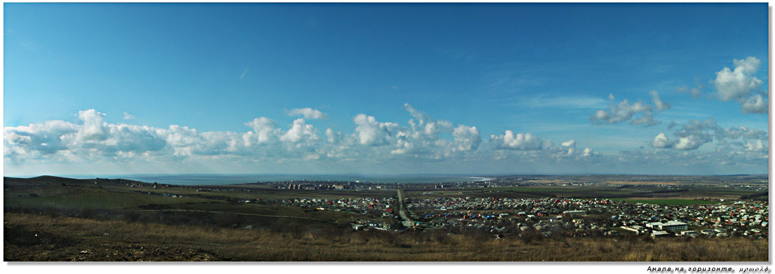 Анапа на горизонте Анапа море солнце весна 2006 панорама