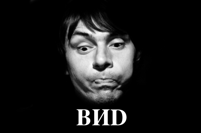 BИD 