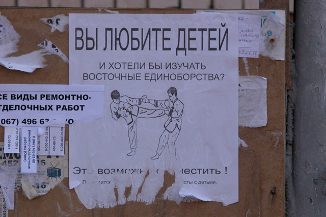 любовь к детям 