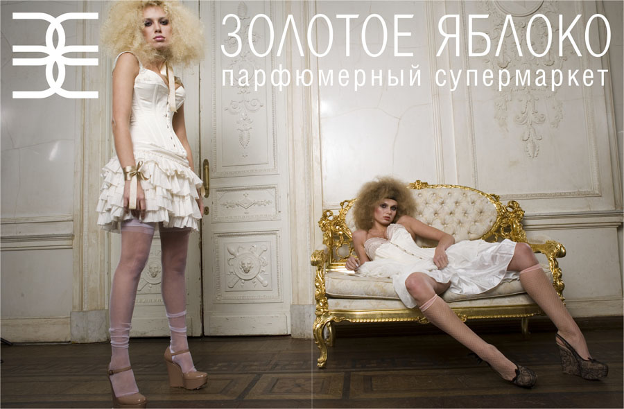 zolotoe Jabloko fotograf Vladimer Vasilcikov modeli, Nastja Braun, Oksana Samoilova
