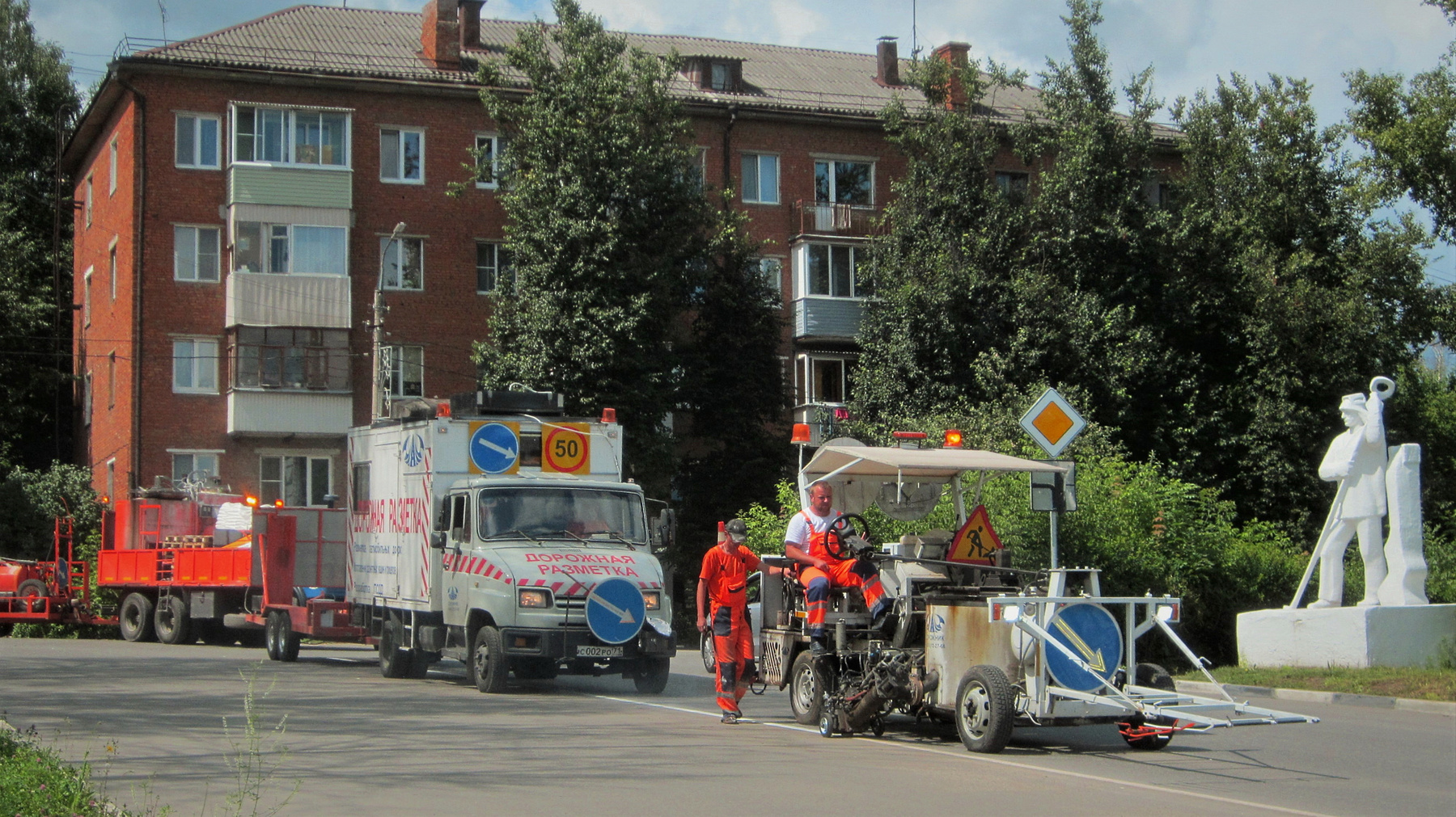 Дорожные работы ЗИЛ авто дорога работа разметка лето