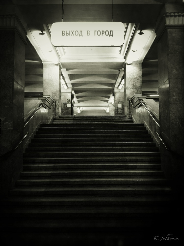Арбатская 