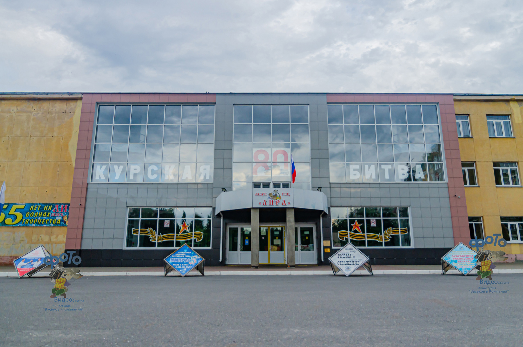 МБУК ГКЦ Лира. город Курск ФотографвКурске Россия город Курск Курскаяобласть регион46 черноземье соловьиныйкрай ВаськовРуслан архитектура памятники фотографКурск фотографииКурска достопримечательностиКурска
