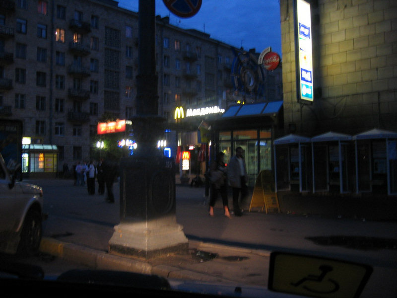 МакДональдс 