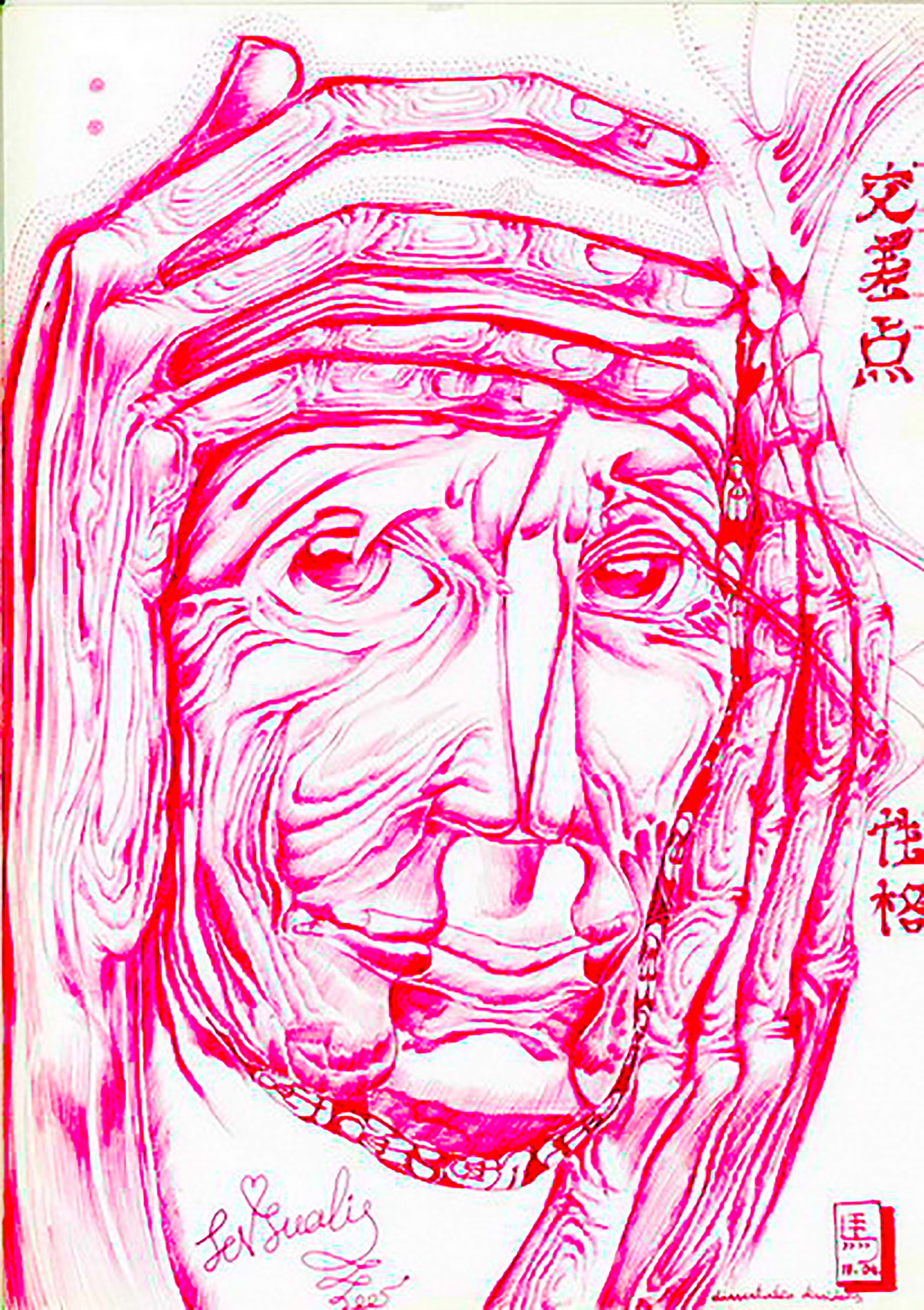"Дуализм личности" 2005 
