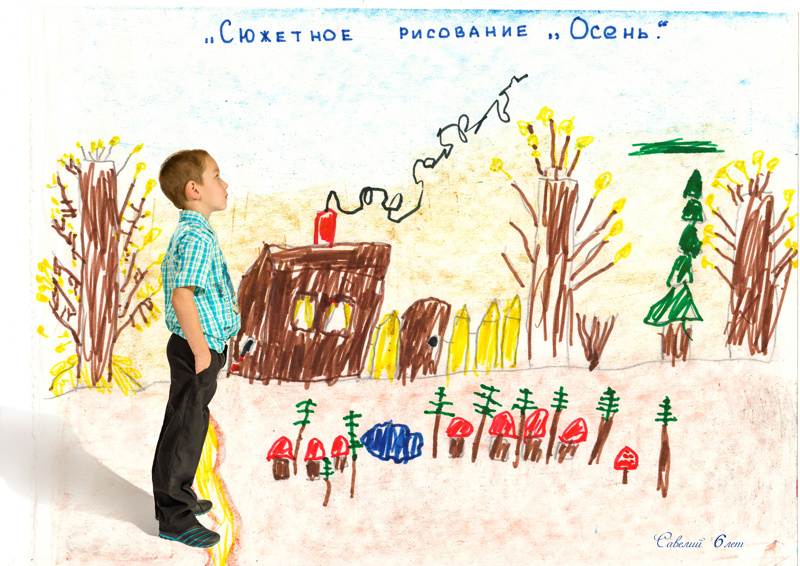Рисунок 