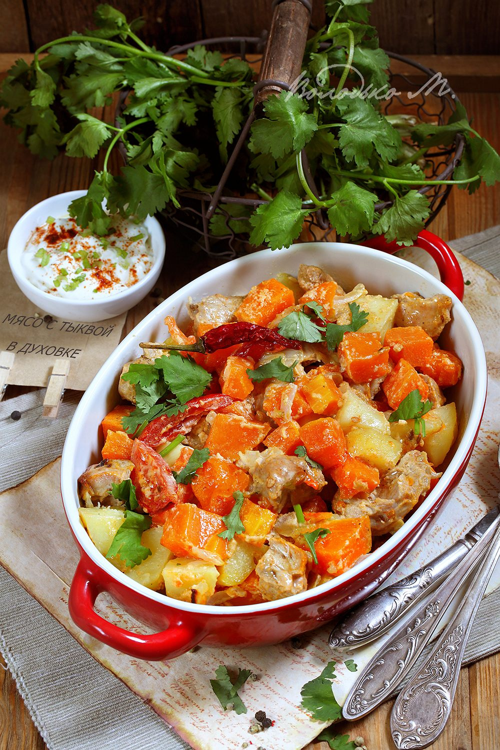 Тыква с мясом и овощами 