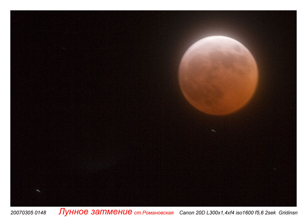Лунное затмение Лунное затмение