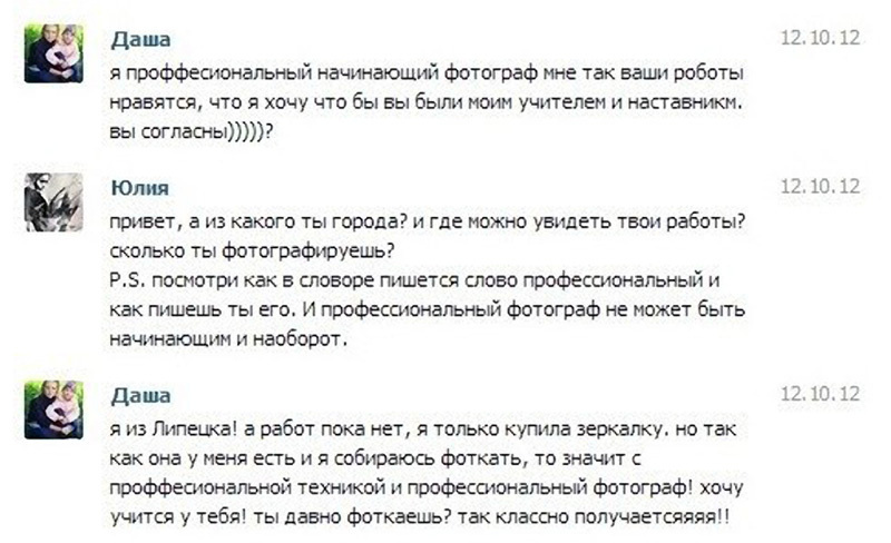 НПФ начинающий, профессиональный, фотограф