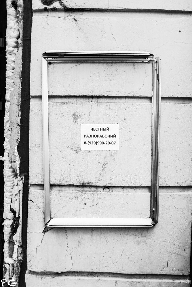 правду говорю. жанр, город, работа