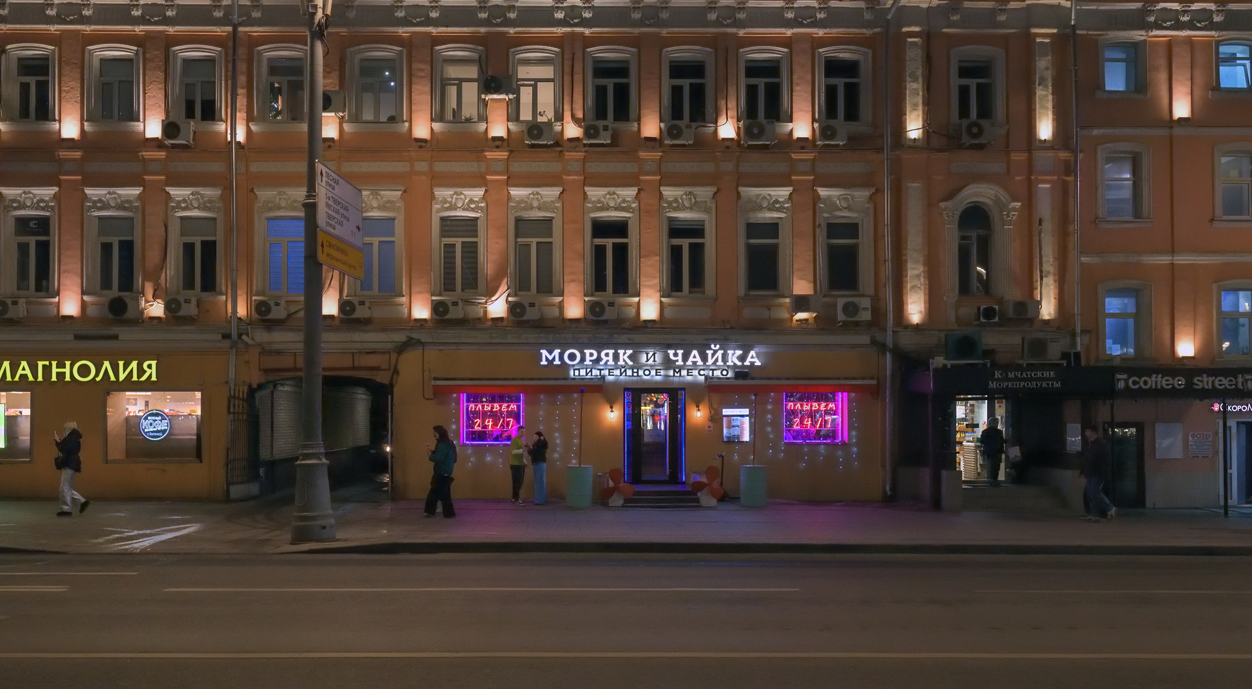"Моряк и Чайка" Москва виды туризм