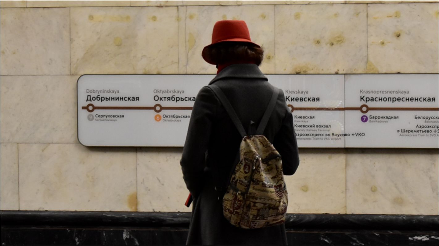 В метро девушка метро в