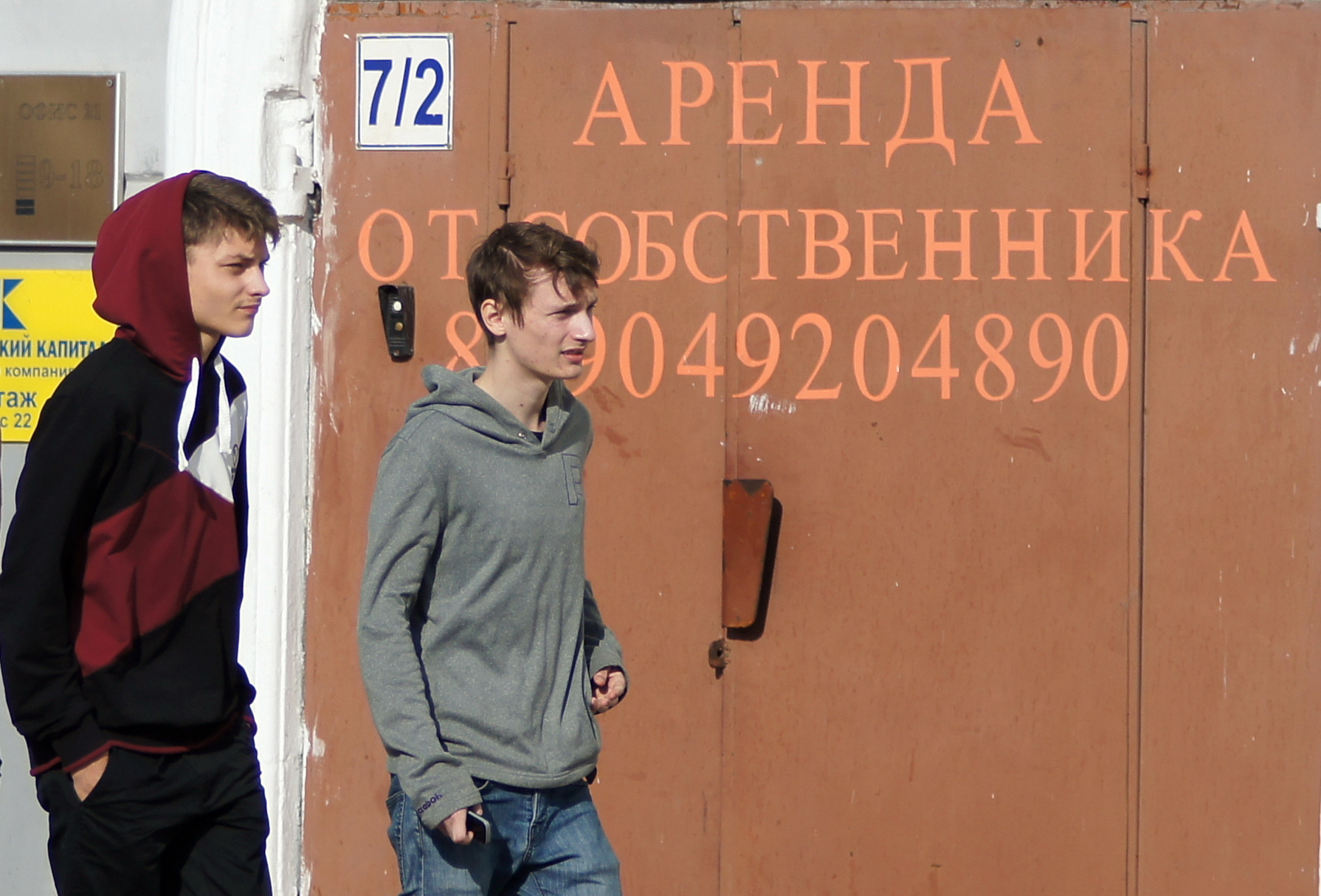 *** парни
