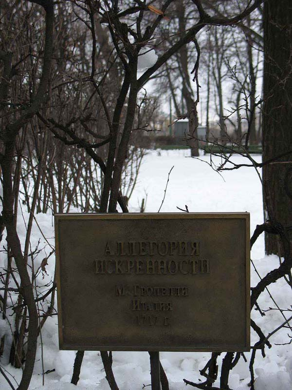 аллегория искренности летний сад