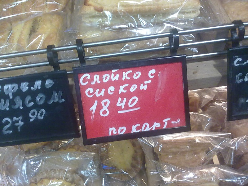 Слойко для канибала ляп