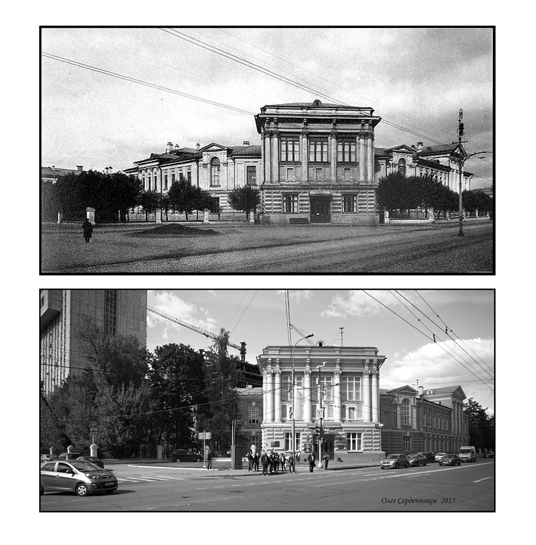 Клиника Кожных болезней Москва Вчера и Сегодня Серия Фотографий