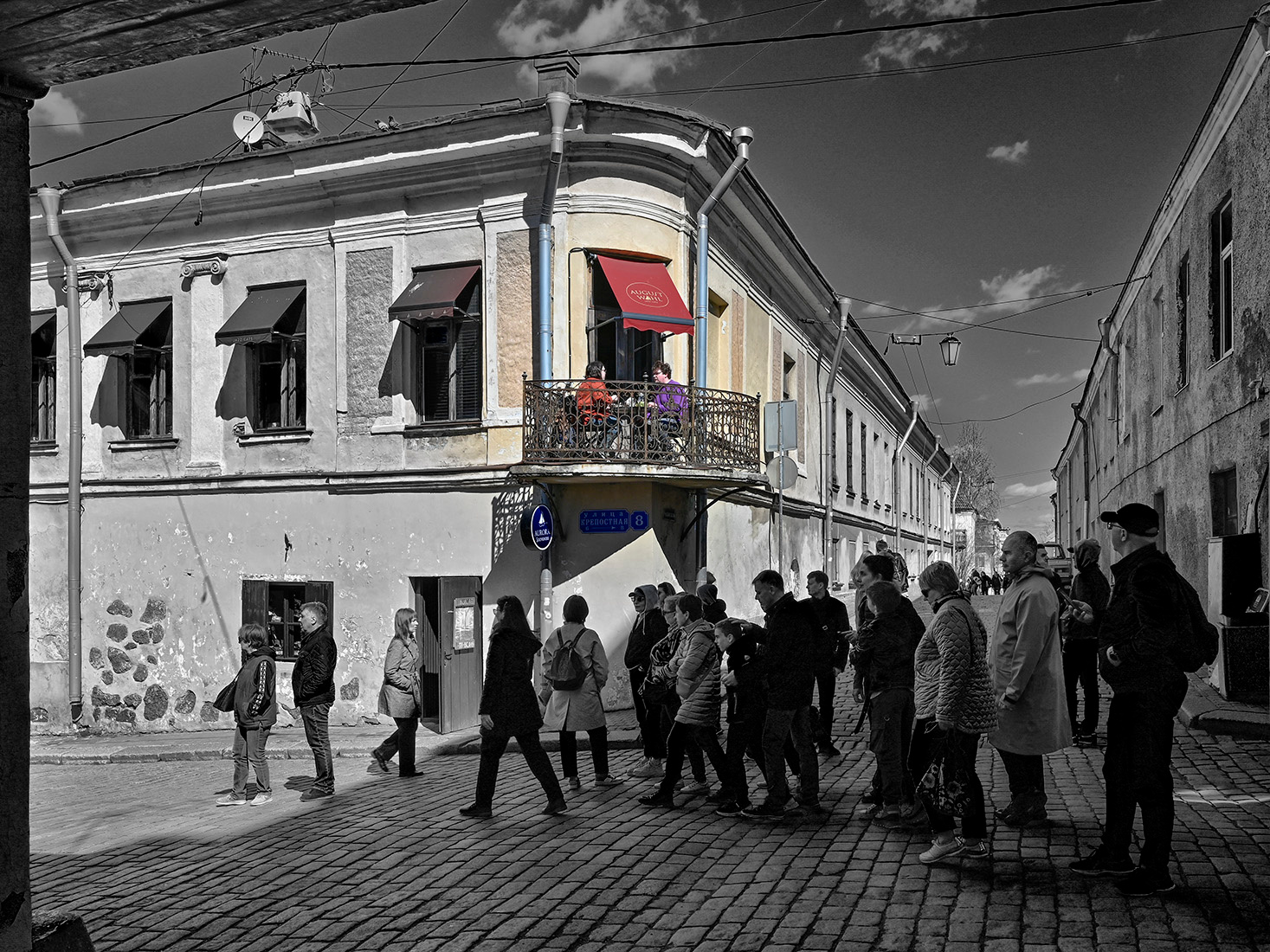 Место под солнцем 