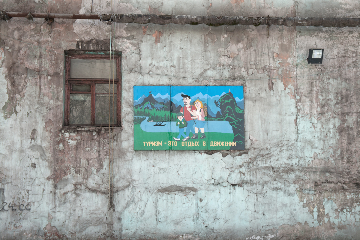 Туризм... 