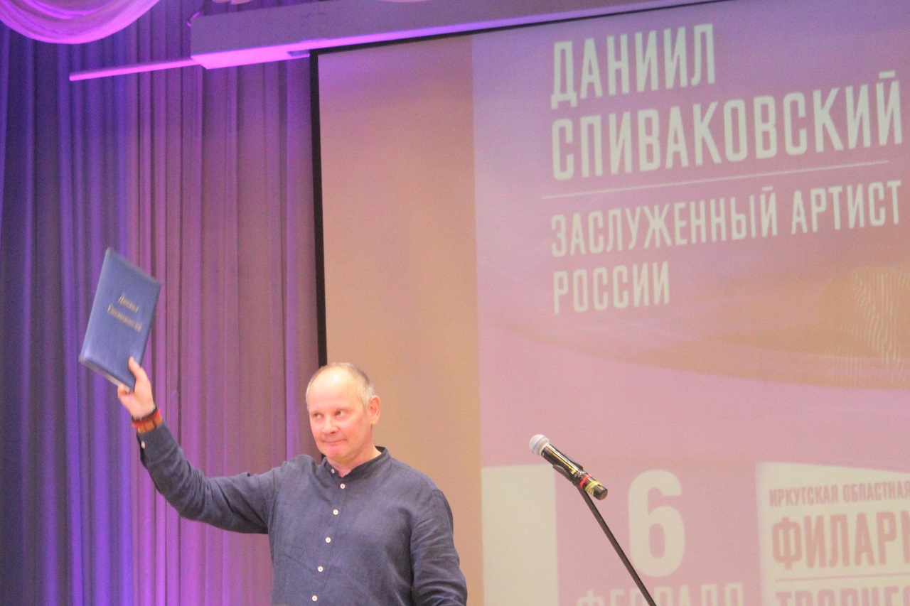 Даниил Спиваковский. Его величество случай ДаниилСпиваковский еговеличествослучай спиваковский иркутск иркутскаяфилармония филармония