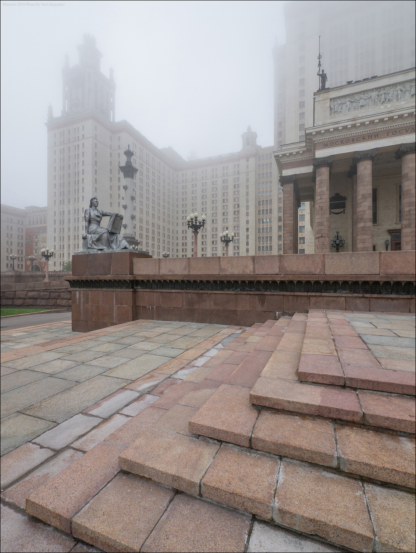 Россия. Москва. Главный вход МГУ. Россия город Москва МГУ Московский Государственный Университет главный вход туман