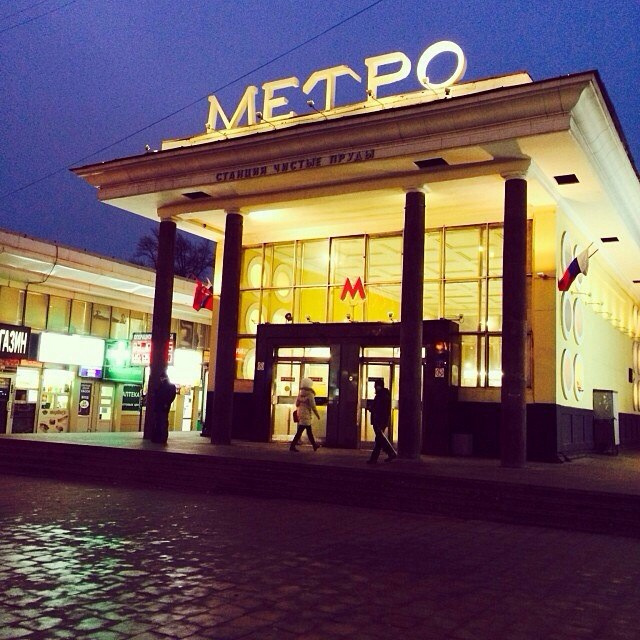 Вестибюль метро чистые пруды зимним вечером 