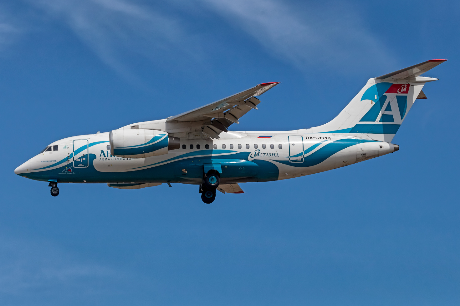 RA-61714 Russia Siberia Irkutsk Россия Сибирь Иркутск споттинг хороший снимок spotting airline aircraft airplane airways air