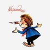 karandash-1