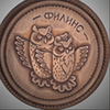 филинс